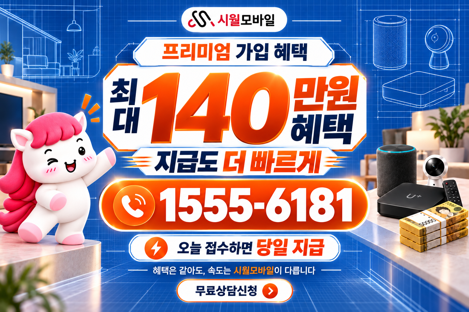 건국동 인터넷·TV 가입 혜택과 무료 상담 안내